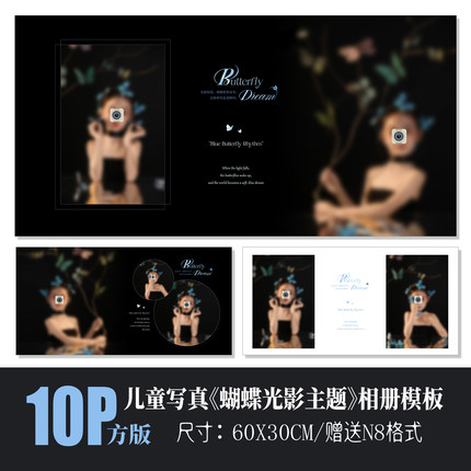 703蝴蝶主题儿童写真相册PSD模板光影简洁影楼排版N8设计素材方版