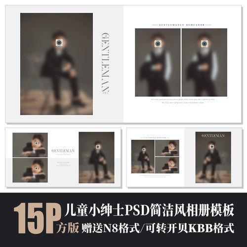 566新款儿童摄影男孩简洁相册PSD模板时尚高级N8排版设计素材方版