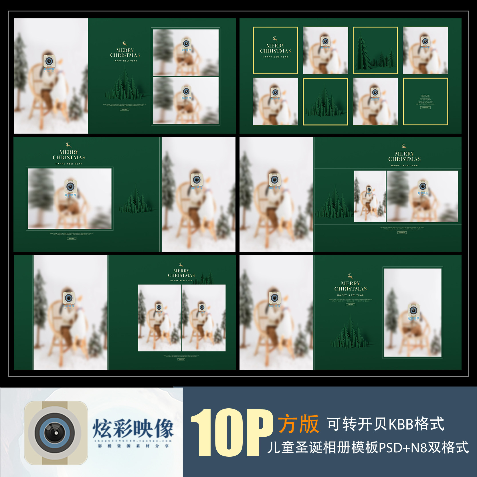 E170儿童圣诞节PSD模板2022婚纱亲子新影楼相册排版N8设计PS素材