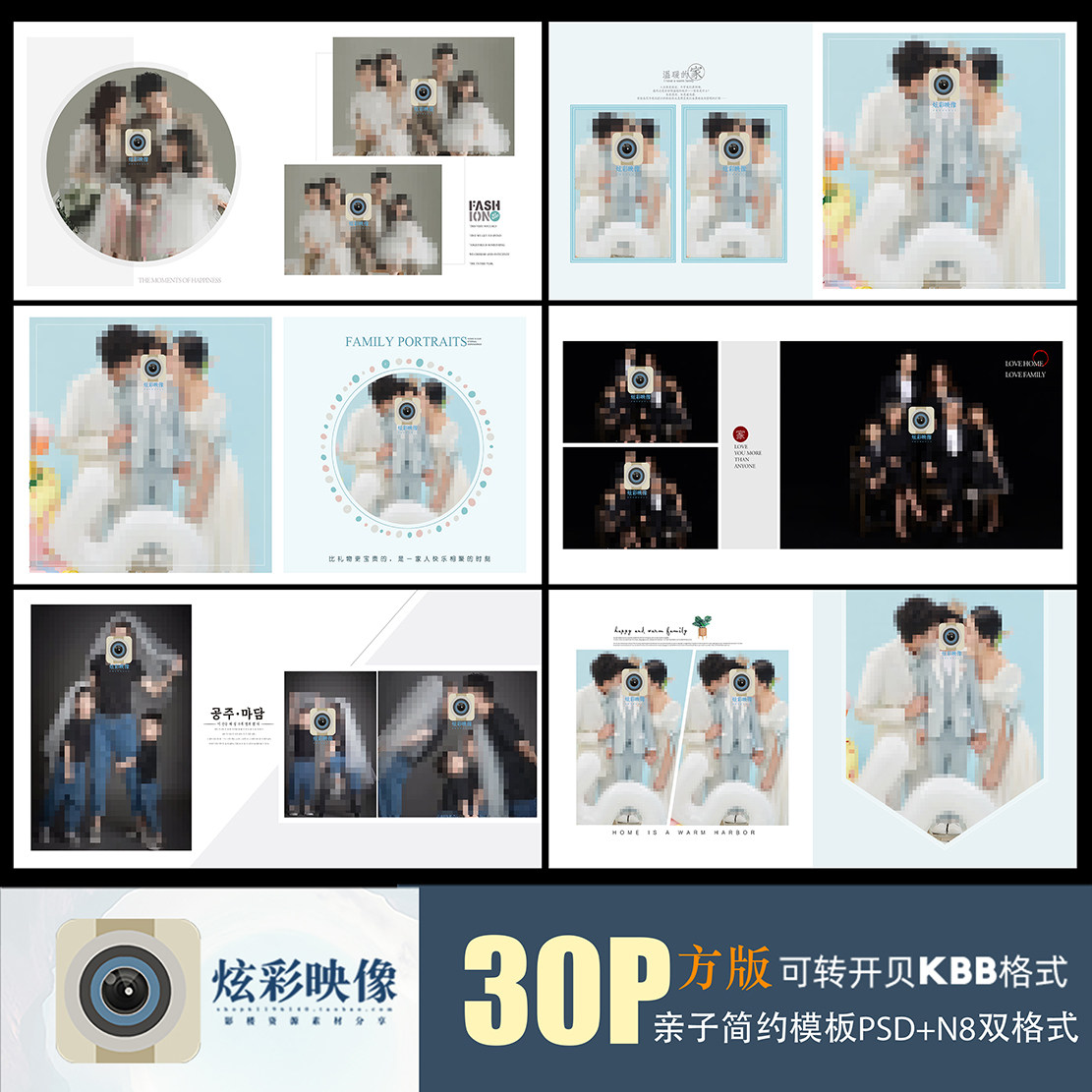 Q26亲子2022全家福PSD模板新品N8时尚影楼后期相册排版PS素材方版