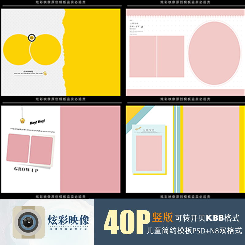 E62原创儿童PSD潮童时尚N8模板2021新影楼相册设计排版ps素材竖版