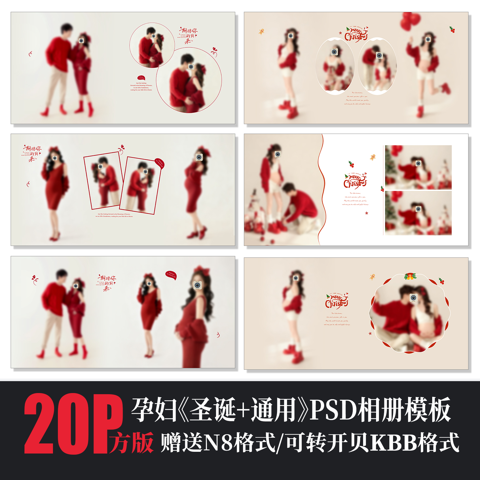 Y20孕妇写真PSD相册模板新款红毛衣圣诞孕妈摄影楼排版N8设计素材