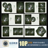 E164原创2022儿童古装 PSD相册模板古风工笔画N8新影楼设计排素材