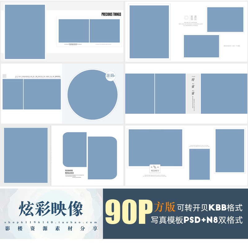 H42婚纱写真相册PSD模板N82021新影楼后期设计排版PS素材极简方版