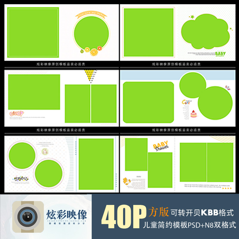 E99原创儿童PSD模板2022时尚N8模版新影楼相册设计排版ps素材方版