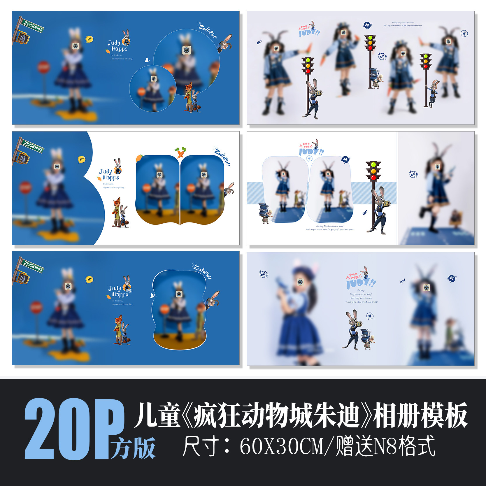 667儿童相册PSD模板疯狂动物城朱迪警官兔子摄影排版N8设计素材方