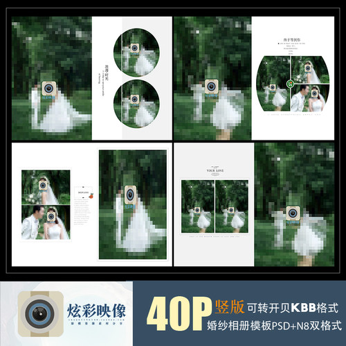 H54婚纱相册PSD模板N82022新影楼后期设计照片排版PS素材极简竖版