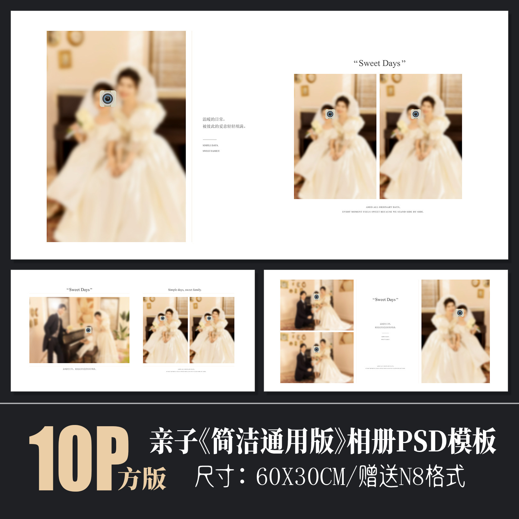 奶油亲子全家福写真PSD相册模板图片