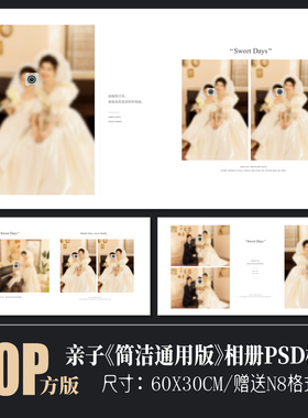 Q139亲子全家福写真PSD相册模板居家奶油原木简洁排版N8设计素材
