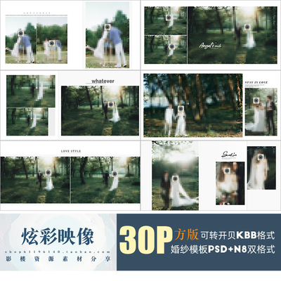 H45婚纱写真相册PSD模板N82022新影楼后期设计排版PS素材极简方版