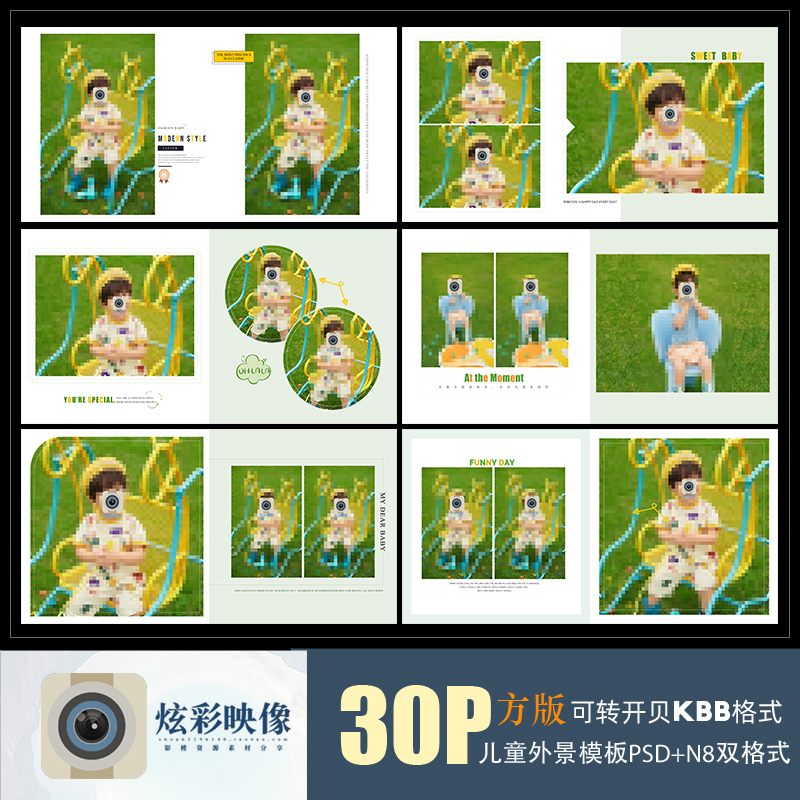 e147原创儿童外景psd模板新简洁2022影楼相册设计n8排版ps素材方