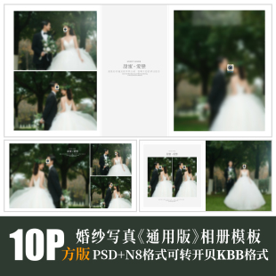 H74新款 PS素材方 极简婚纱写真照相册PSD模板摄影楼简洁N8设计排版