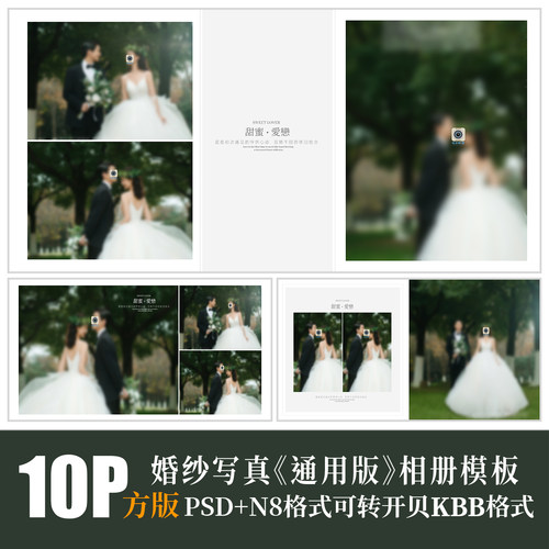 H74新款极简婚纱写真照相册PSD模板摄影楼简洁N8设计排版PS素材方