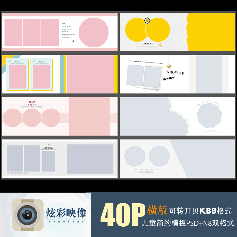 E73原创儿童PSD潮童时尚N8模板2021新影楼宽屏长条横板相册ps素材