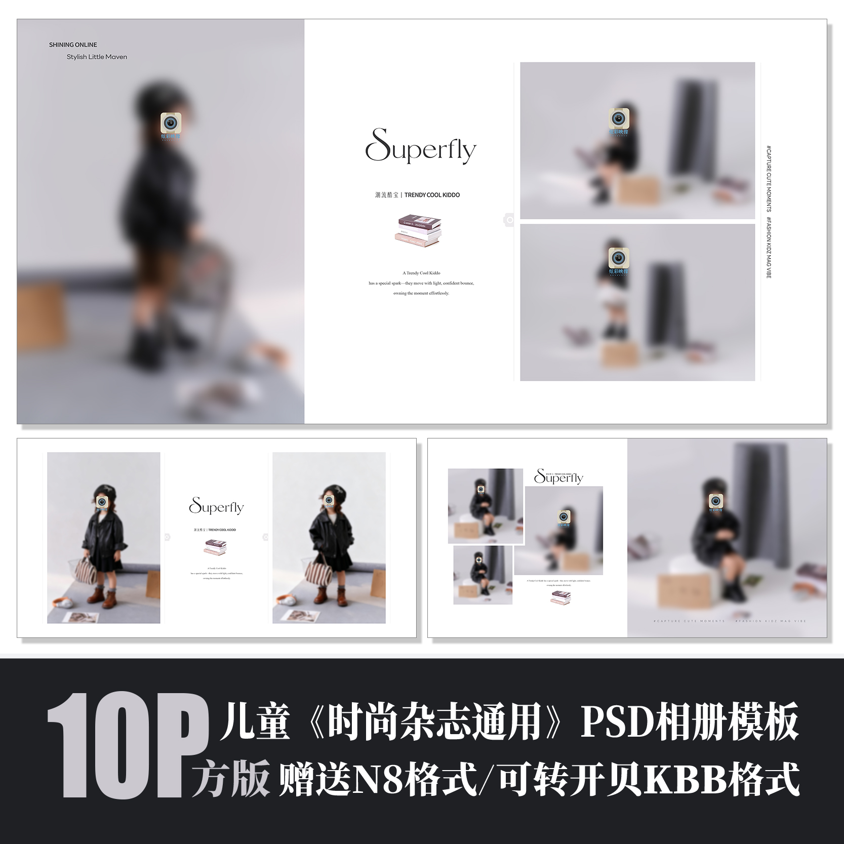 杂志风儿童相册PSD模板男女通用