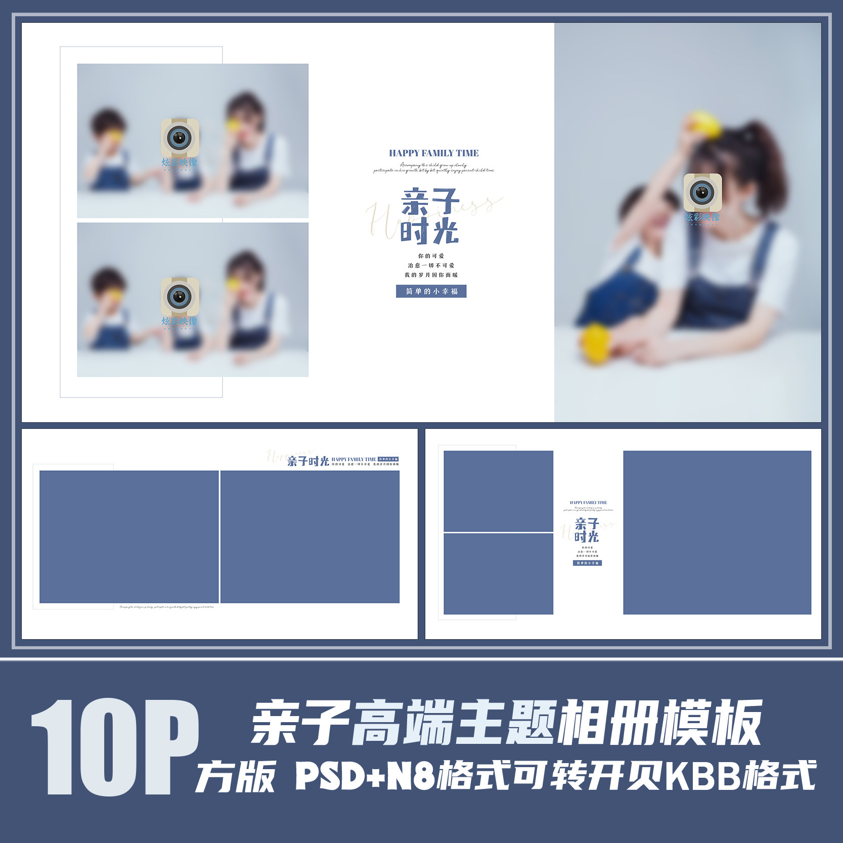 Q45亲子全家福2023模板PSD时尚简洁N8影楼后期相册排版PS素材方版,商务/设计服务,设计素材/源文件,淘宝优惠券,粉丝福利购,淘宝优惠卷