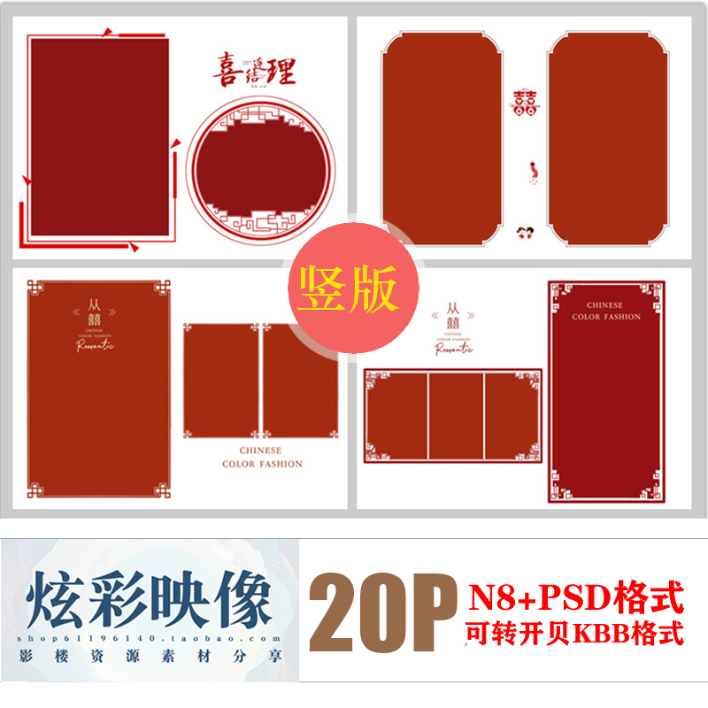 H27秀禾PSD+N8模板2020国潮古风中式古装影楼婚纱后期设计PS素材