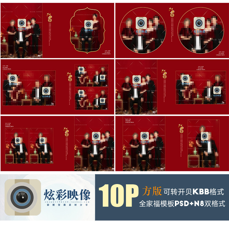 Q21全家福PSD模板2022新年N8新年古装风亲子影楼相册排版PS素材方