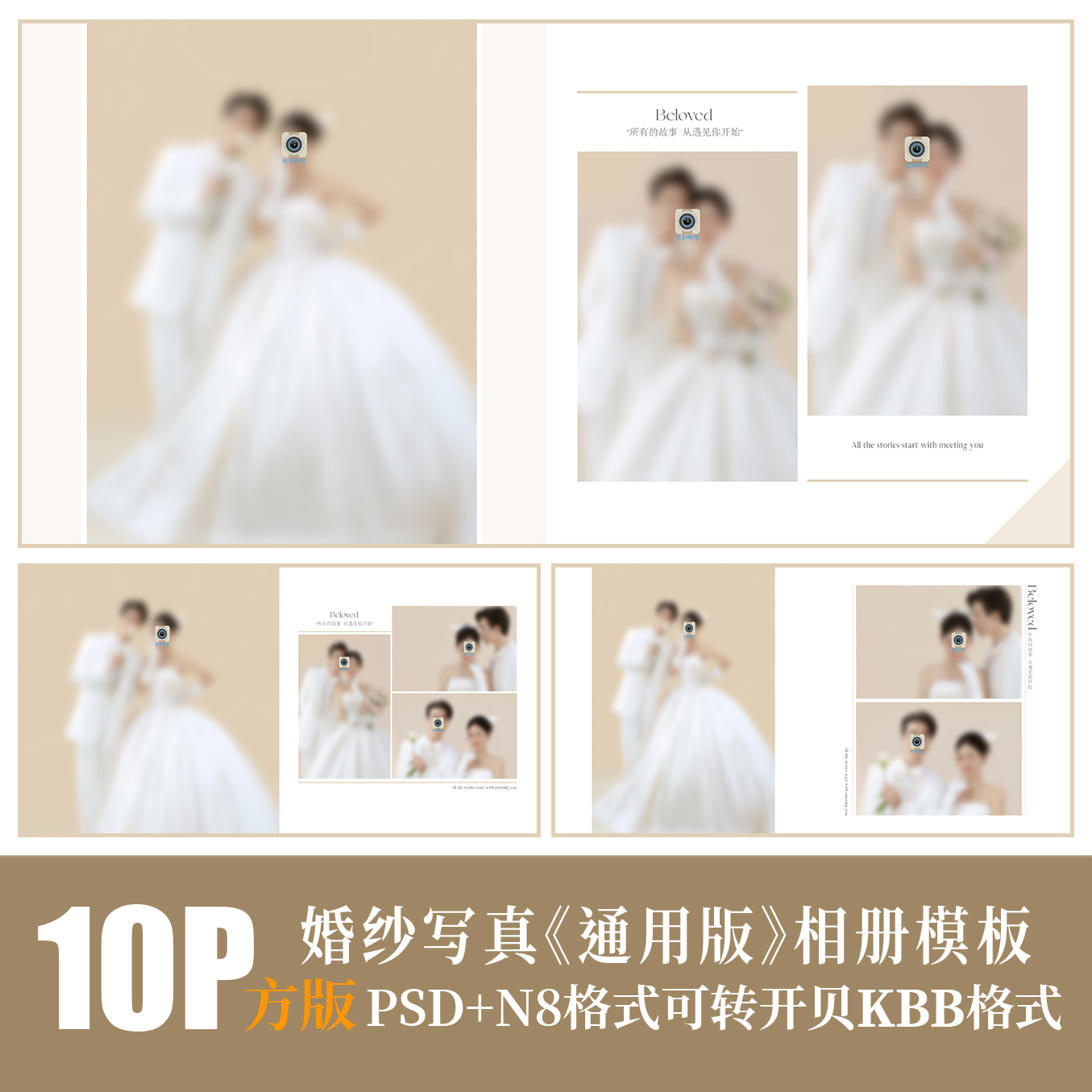 H88新款极简婚纱写真照相册PSD模板摄影楼简洁N8设计排版PS素材方