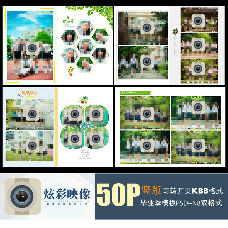 B17小学毕业季相册2022模板PSD竖版同学录纪念册N8排版PS设计素材