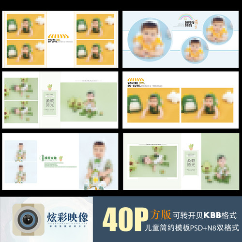 E77原创儿童PSD简洁时尚N8模板2021新影楼相册设计排版ps素材方版