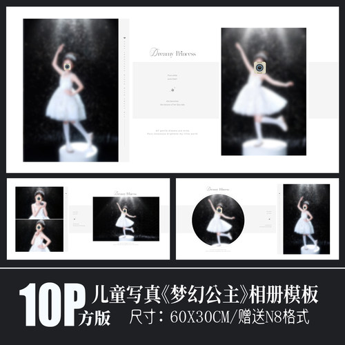 儿童公主白纱写真PSD相册模板