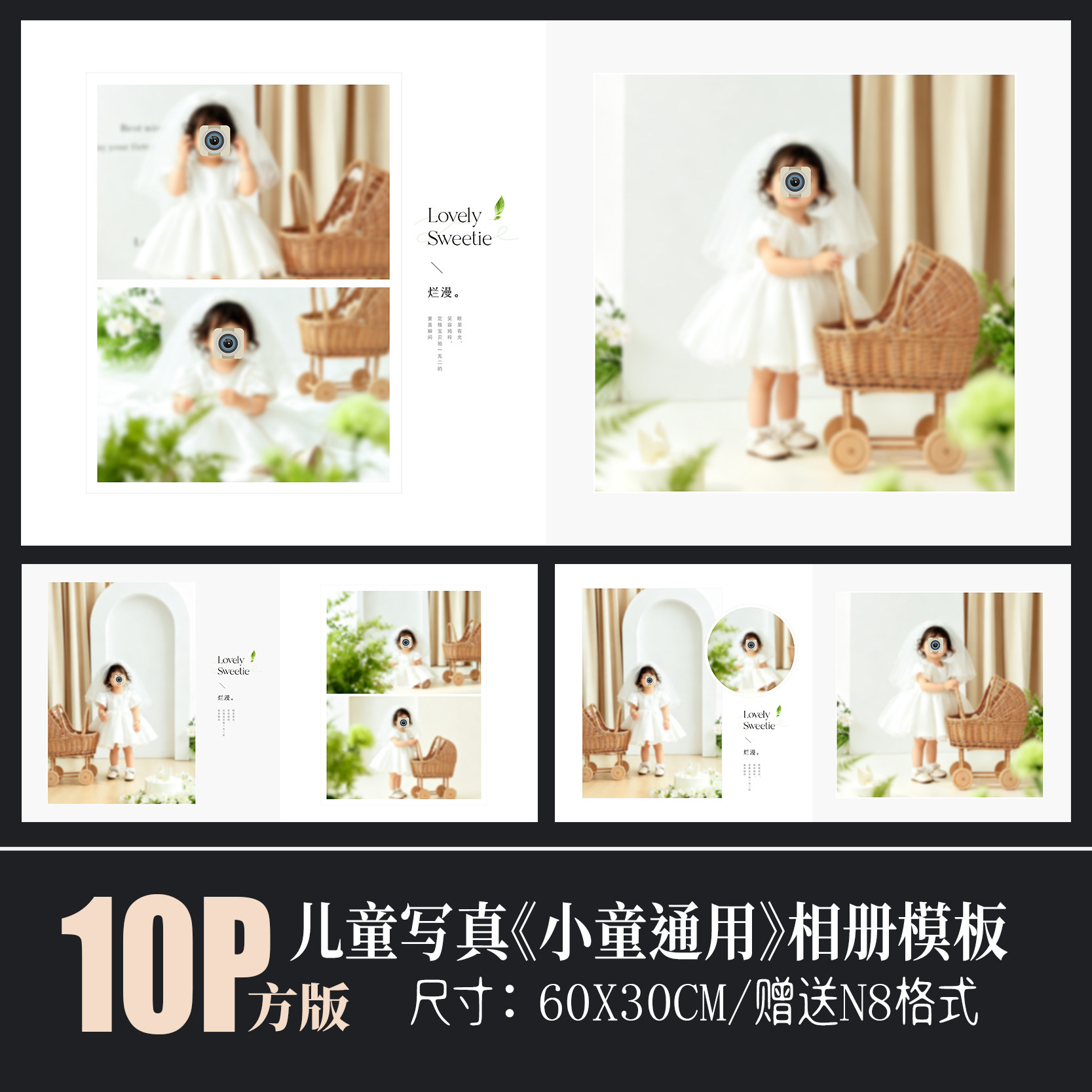 儿童奶油风PSD相册模板图片