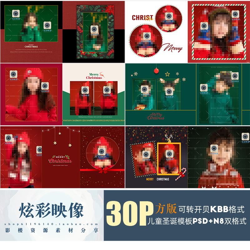 E108原创圣诞节儿童PSD模板2022新N8影楼后期排版设计素材简洁方