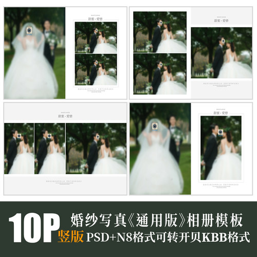 H75新款极简婚纱写真照相册PSD模板摄影楼简洁N8设计排版PS素材竖