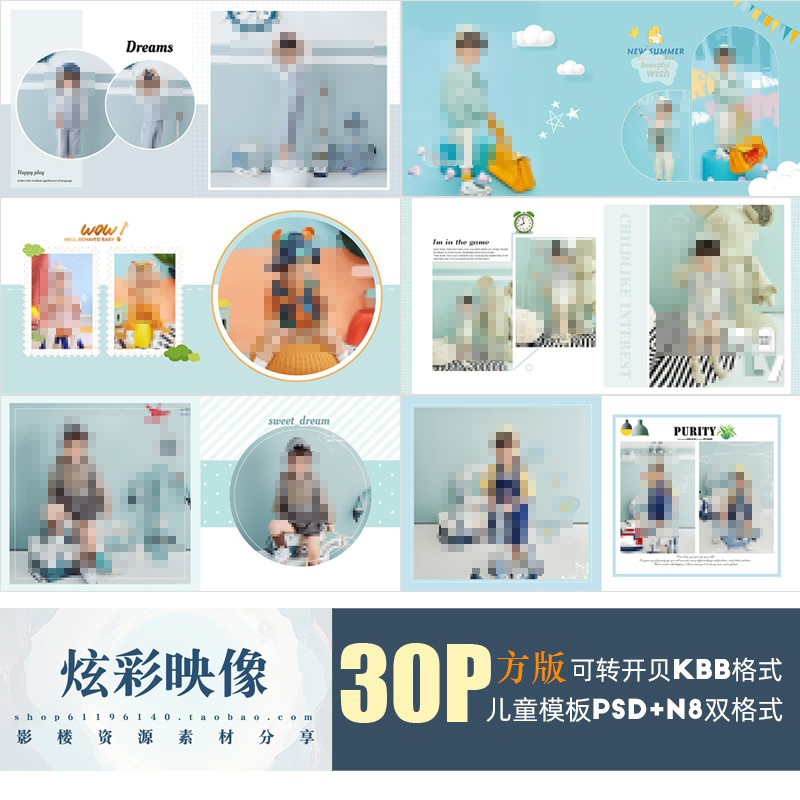 E88原创儿童PSD模板2021清新N8模版新影楼相册设计排版ps素材方版
