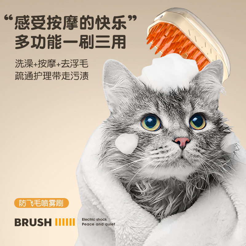 日本26年宠物梳子多功能免洗便携智能充电防飞毛喷雾刷ABS梳子