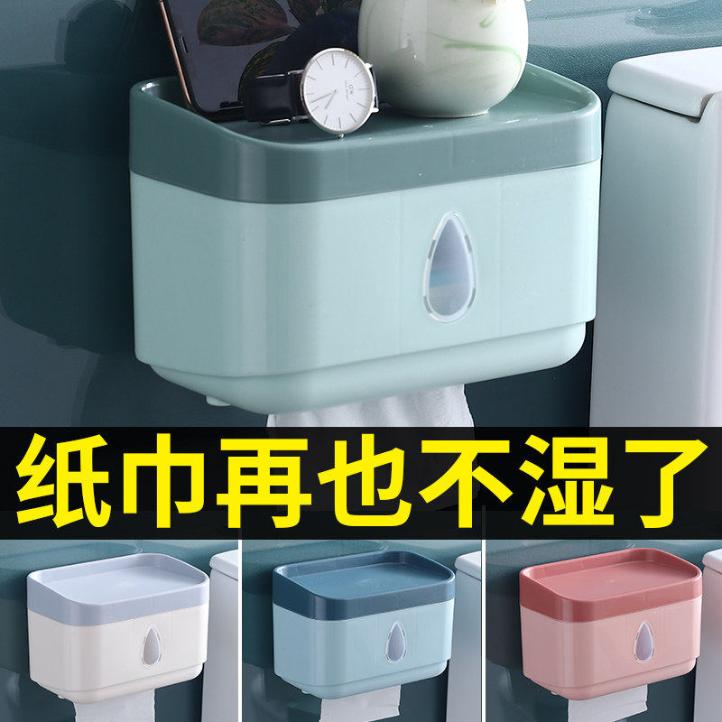 日本卫生间纸巾盒厕纸置物架厕所家用免打孔防水卫生纸抽纸卷纸盒