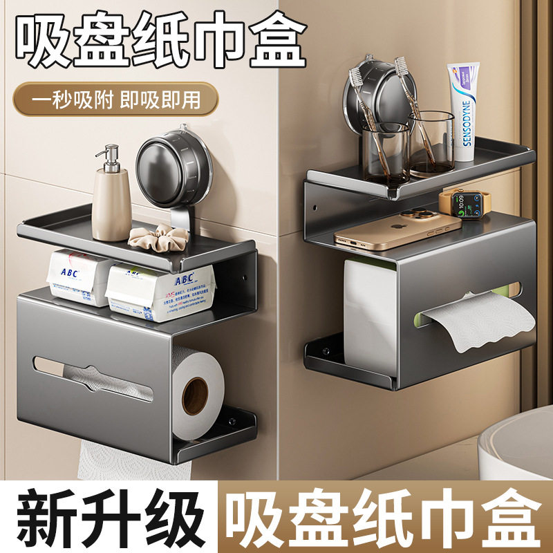 日本卫生间免打孔吸盘纸巾架家用卫生纸架置物架浴室纸巾盒壁挂收