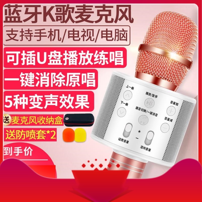 通用连接卡拉ok点歌一体机无线迷你麦克风话筒音响一体家用音量|ruв категории видео электрических приборов, микрофон/микрофон - от Buy2taobao.com для оказания профессиональной услуги покупки агента Taobao