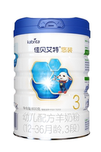 婴儿奶粉800g官网正品 悠装 佳贝艾特羊奶粉3段 咨询特惠