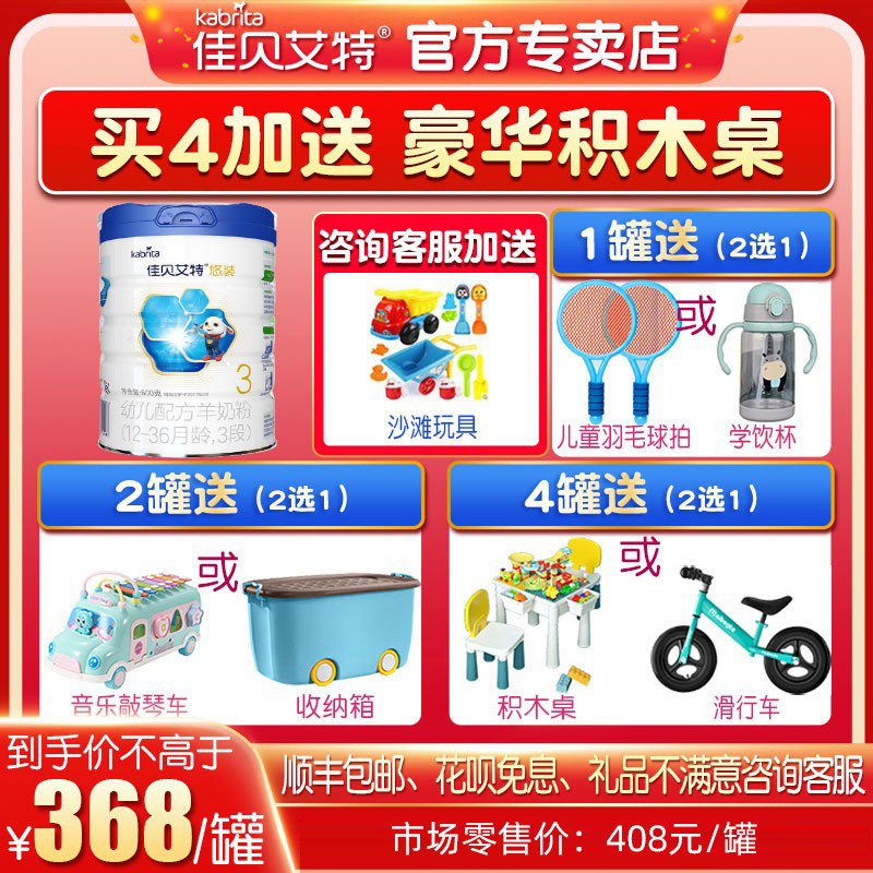 Ex gratia]Tony Christie Ait Sheep milk powder 3 baby Powdered Milk 800g Official website genuinein the Milk powder/Food supplement/Nourishment/Snacks , Infant sheep milk  category - from Buy2taobao.com to provide professional Taobao agent buy service