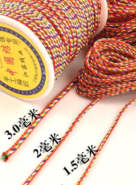 新款五色线diy编织红手绳