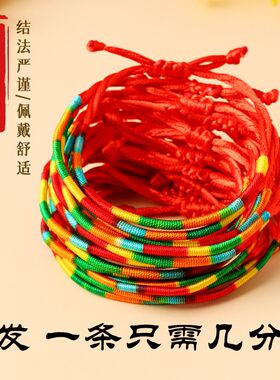 端午节五彩绳批发编织单珠粗款彩色手绳男女手链直播赠品地摊饰品