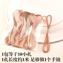 花线免编织细款端午五色线五彩绳diy头绳手链脚链亲肤不过敏棉线