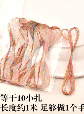花线免编织细款五色线