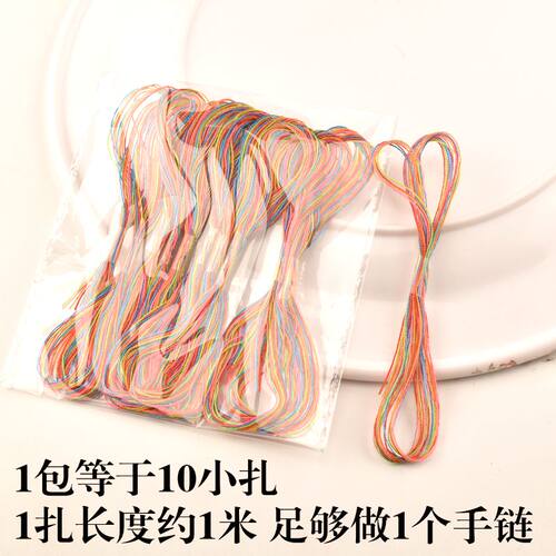 花线免编织细款五色线