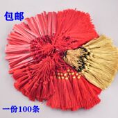 100条装 中国结书签流苏穗子 diy手工材料大红色礼盒请帖小吊穗穗