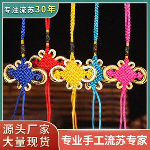 精品8盘金边小中国结富贵结半成品服装挂件吊坠车挂流苏穗子挂饰