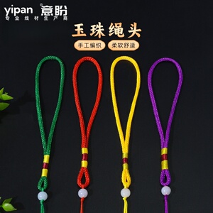 手把件挂绳线文玩玉器挂件绳子