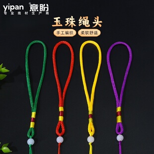 手把件挂绳线文玩玉器挂件绳子荷包香包编织手工DIY配件灯笼吊绳