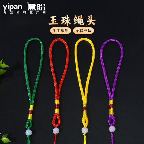 手把件挂绳线文玩玉器挂件绳子