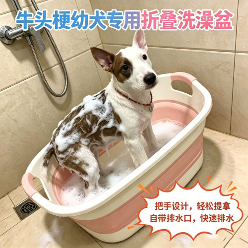 牛头梗幼犬专用狗狗洗澡盆狗宠物小狗游泳池可折叠浴盆泳池洗澡桶