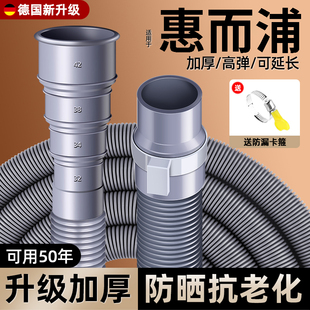 惠而浦专用滚筒洗衣机排水管波轮延长管加长出水口通用型下水管软