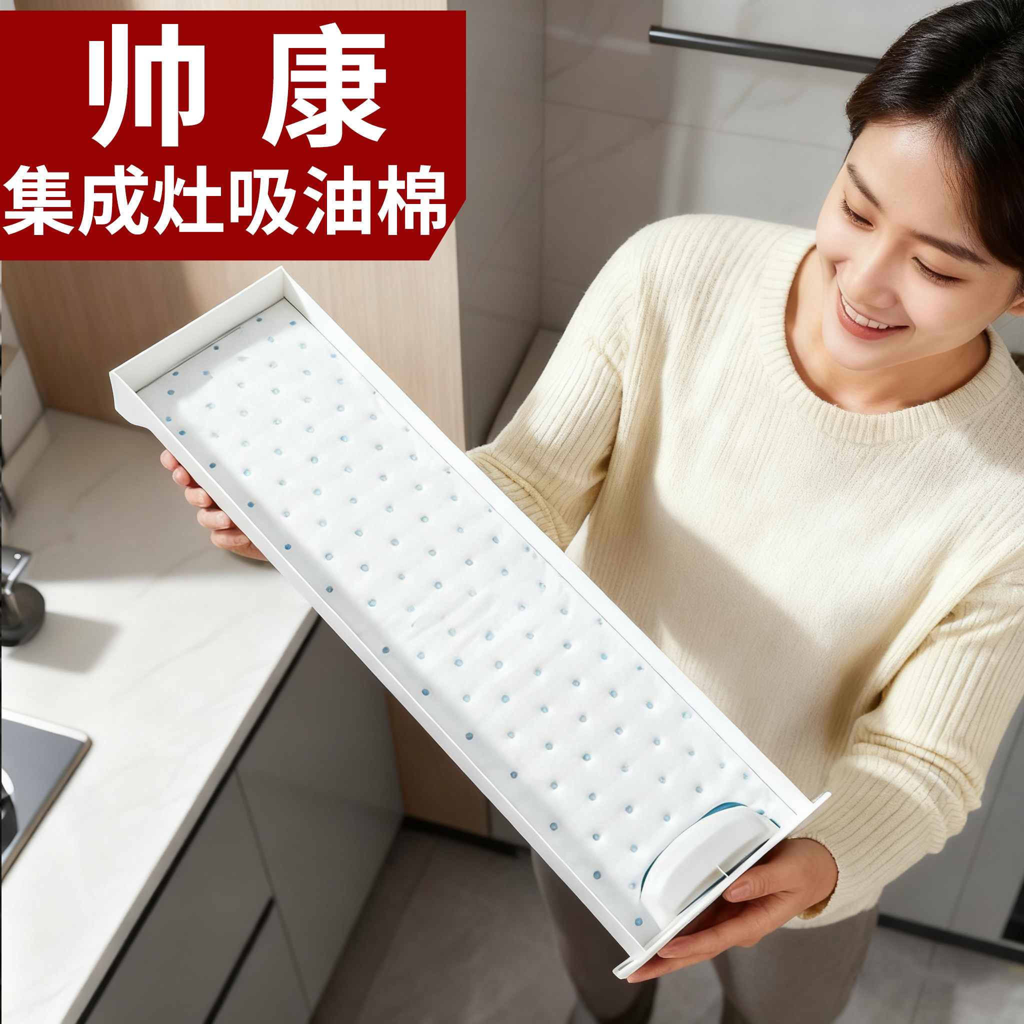 帅康集成灶专用吸油棉条油槽垫纸接油盒吸油纸加厚防油垫照台厨房
