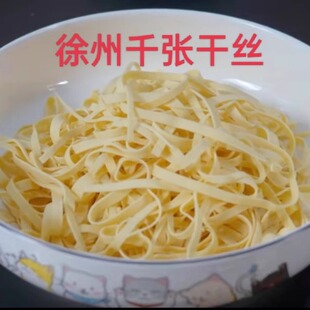 徐州新沂邳州特产千张干丝 干豆腐皮卤水手工豆制品美食小吃5斤